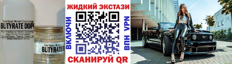 БУТИРАТ вода  хочу   Пучеж 