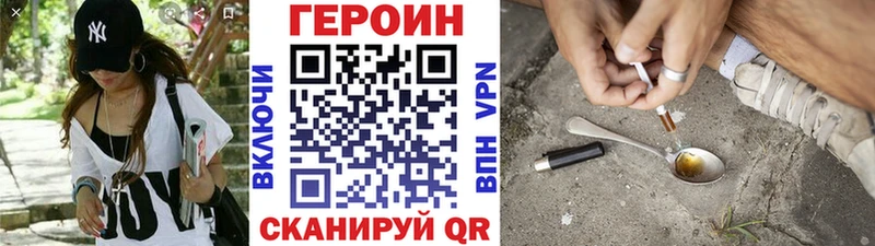 ГЕРОИН герыч  Пучеж 