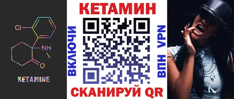 Кетамин ketamine Пучеж